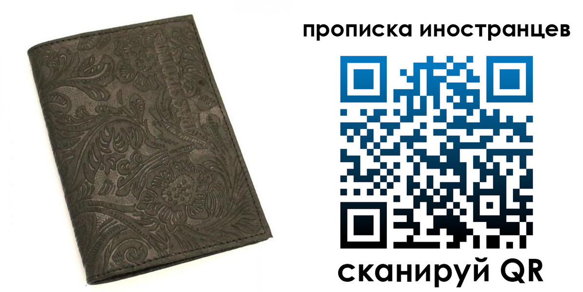 временная регистрация собственник в Кашире