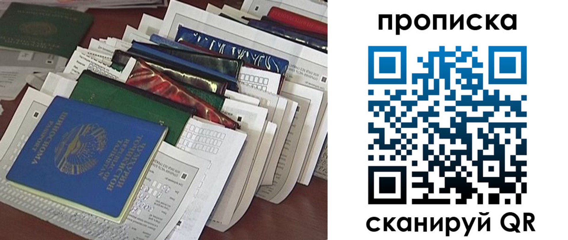 прописка для военкомата в Кашире