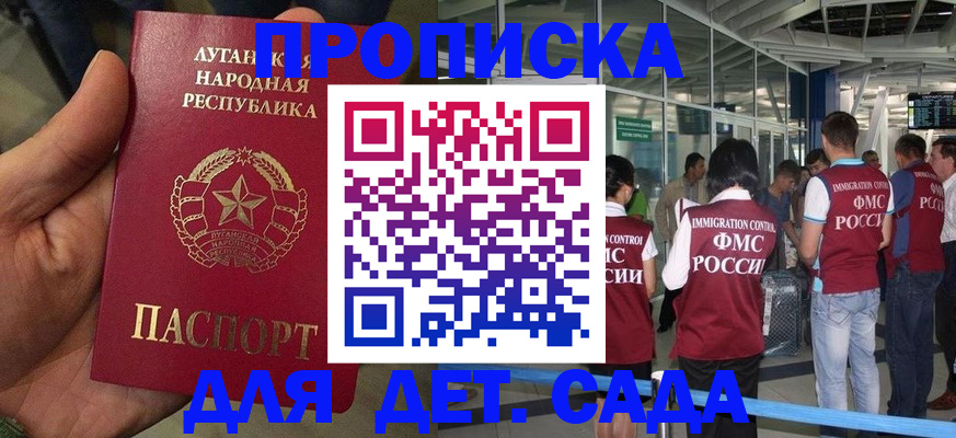 временная регистрация для всех в Кашире