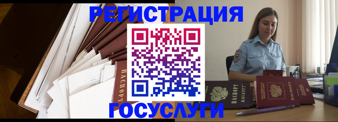 прописка от собственника в Кашире