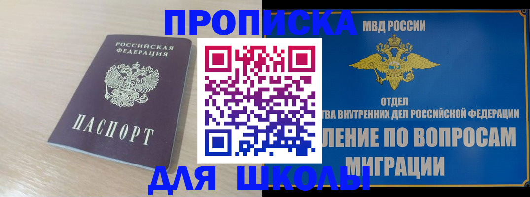 прописка для кредита в Кашире