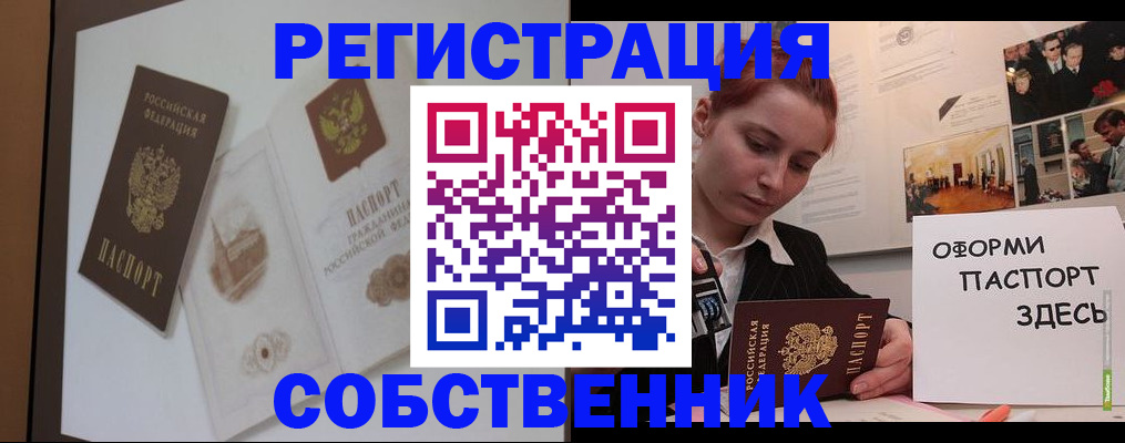 прописка паспорт в Кашире