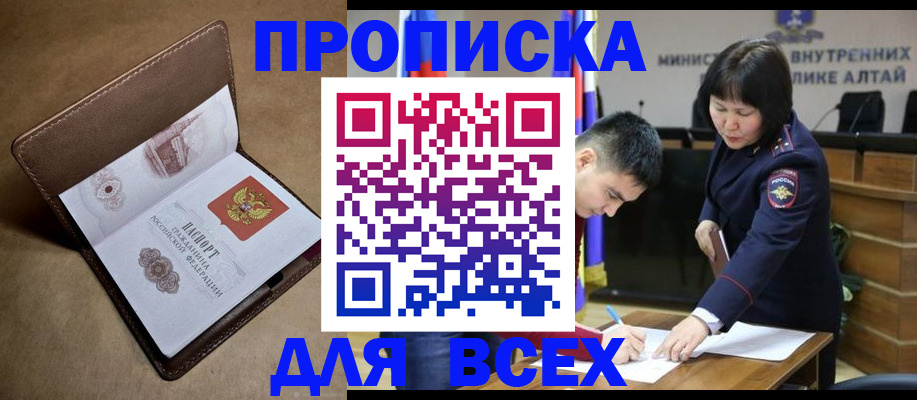 временная регистрация адрес в Кашире