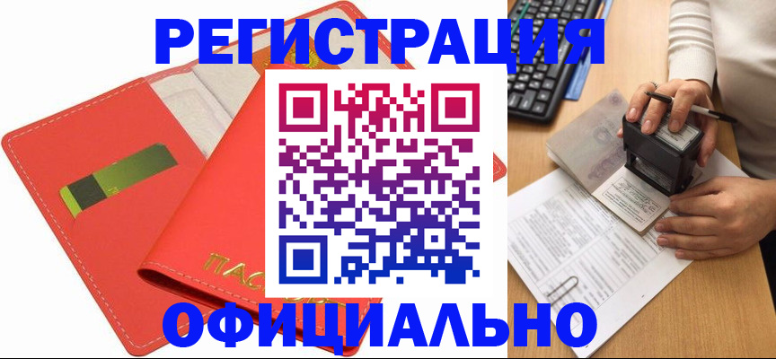 прописка паспорт в Кашире