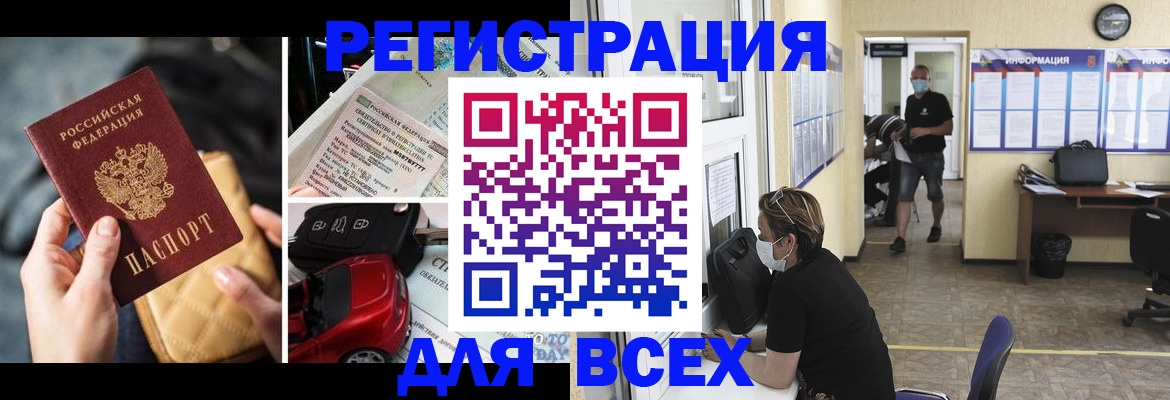 прописка в квартире в Кашире