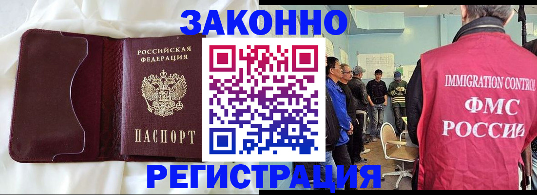 временная регистрация законно в Кашире