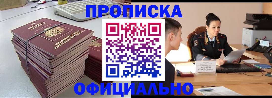 временная регистрация законно в Кашире